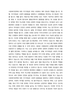 최근 1년 내에 우리나라 복지정책의 이슈를 분석한 후 사회복지정책에 대한 국가개입의 필요성을 설명하고 이에 관련된 자신의 생각을 기술하시오-4