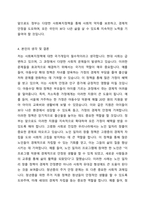 최근 1년 내에 우리나라 복지정책의 이슈를 분석한 후 사회복지정책에 대한 국가개입의 필요성을 설명하고 이에 관련된 자신의 생각을 기술하시오-5