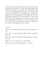최근 1년 내에 우리나라 복지정책의 이슈를 분석한 후 사회복지정책에 대한 국가개입의 필요성을 설명하고 이에 관련된 자신의 생각을 기술하시오-6