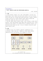 제조원가의 흐름에 따른 회계처리절차를 설명하시오.-1