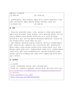 제조원가의 흐름에 따른 회계처리절차를 설명하시오.-3