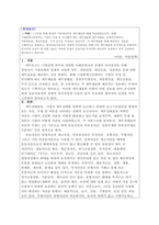 각 재무제표를 통해 제공되는 정보를 구체적으로 설명하고, 회계정보이용자의 경제적 의사결정을 위해 이들 재무제표에 추가적으로 포함되어 공시되면 도움이 될 만한 정보는 어떠한 것들이 있을지를 투자자와 채권자의 입장에서 각각 고려하여 제시하시기 바랍니다.-1