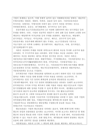 각 재무제표를 통해 제공되는 정보를 구체적으로 설명하고, 회계정보이용자의 경제적 의사결정을 위해 이들 재무제표에 추가적으로 포함되어 공시되면 도움이 될 만한 정보는 어떠한 것들이 있을지를 투자자와 채권자의 입장에서 각각 고려하여 제시하시기 바랍니다.-2