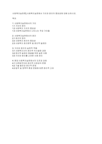 사회복지실천론] 사회복지실천에서 가치와 윤리의 중요성에 대해 논하시오-1