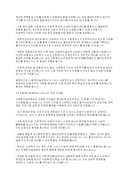 사회복지실천론] 사회복지실천에서 가치와 윤리의 중요성에 대해 논하시오-3