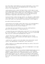 사회복지실천론] 사회복지실천에서 가치와 윤리의 중요성에 대해 논하시오-5
