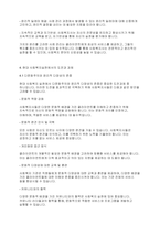 사회복지실천론] 사회복지실천에서 가치와 윤리의 중요성에 대해 논하시오-8
