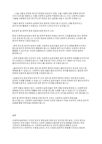 사회복지실천론] 사회복지실천에서 가치와 윤리의 중요성에 대해 논하시오-10