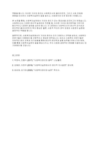 사회복지실천론] 사회복지실천에서 가치와 윤리의 중요성에 대해 논하시오-11