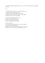 사회복지윤리와철학] 사회복지현장에서 나타날 수 있는 윤리적 딜레마와 본인의 해법을 적으시오​-1