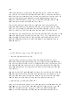 사회복지윤리와철학] 사회복지현장에서 나타날 수 있는 윤리적 딜레마와 본인의 해법을 적으시오​-2