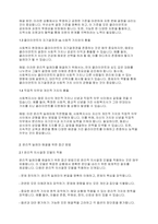 사회복지윤리와철학] 사회복지현장에서 나타날 수 있는 윤리적 딜레마와 본인의 해법을 적으시오​-3