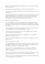 사회복지윤리와철학] 사회복지현장에서 나타날 수 있는 윤리적 딜레마와 본인의 해법을 적으시오​-4