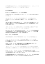 사회복지윤리와철학] 사회복지현장에서 나타날 수 있는 윤리적 딜레마와 본인의 해법을 적으시오​-5