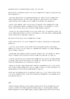 사회복지윤리와철학] 사회복지현장에서 나타날 수 있는 윤리적 딜레마와 본인의 해법을 적으시오​-6