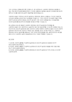 사회복지윤리와철학] 사회복지현장에서 나타날 수 있는 윤리적 딜레마와 본인의 해법을 적으시오​-7
