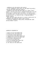 늘봄실무사 면접 예상문제 모범답변 답안 - 늘봄행정실무사 채용 면접 50문제 답변 늘본실무사 지원동기 면접 자료 늘봄행정실무사 합격을 위한 최적 면접자료-2