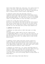 늘봄실무사 면접 예상문제 모범답변 답안 - 늘봄행정실무사 채용 면접 50문제 답변 늘본실무사 지원동기 면접 자료 늘봄행정실무사 합격을 위한 최적 면접자료-6
