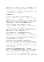 늘봄실무사 면접 예상문제 모범답변 답안 - 늘봄행정실무사 채용 면접 50문제 답변 늘본실무사 지원동기 면접 자료 늘봄행정실무사 합격을 위한 최적 면접자료-8