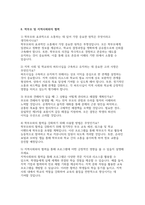 늘봄실무사 면접 예상문제 모범답변 답안 - 늘봄행정실무사 채용 면접 50문제 답변 늘본실무사 지원동기 면접 자료 늘봄행정실무사 합격을 위한 최적 면접자료-9