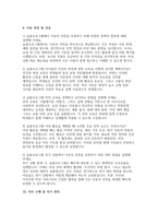 늘봄실무사 면접 예상문제 모범답변 답안 - 늘봄행정실무사 채용 면접 50문제 답변 늘본실무사 지원동기 면접 자료 늘봄행정실무사 합격을 위한 최적 면접자료-10