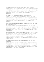 늘봄실무사 면접 예상문제 모범답변 답안 - 늘봄행정실무사 채용 면접 50문제 답변 늘본실무사 지원동기 면접 자료 늘봄행정실무사 합격을 위한 최적 면접자료-11