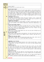 만4세 6월 1주-4주 주간보육일지-2
