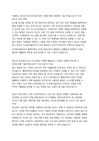 두산에너빌리티 플랜트엔지니어링 자기소개서-1