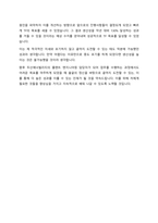 두산에너빌리티 플랜트엔지니어링 자기소개서-2