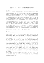 일탈행위의 이론을 나열하고 각 이론의 특징을 서술하시오.-2