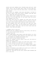 일탈행위의 이론을 나열하고 각 이론의 특징을 서술하시오.-3