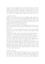 일탈행위의 이론을 나열하고 각 이론의 특징을 서술하시오.-4