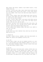 일탈행위의 이론을 나열하고 각 이론의 특징을 서술하시오.-5