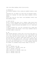 일탈행위의 이론을 나열하고 각 이론의 특징을 서술하시오.-6