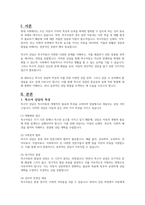 특수아 상담의 특성과 상담전략 및 특수아 상담 시 유의점에 대해 서술하시오-2