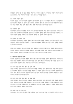 특수아 상담의 특성과 상담전략 및 특수아 상담 시 유의점에 대해 서술하시오-3