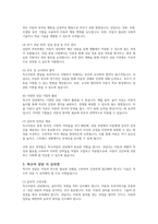 특수아 상담의 특성과 상담전략 및 특수아 상담 시 유의점에 대해 서술하시오-4