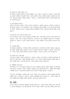 특수아 상담의 특성과 상담전략 및 특수아 상담 시 유의점에 대해 서술하시오-5