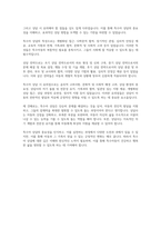 특수아 상담의 특성과 상담전략 및 특수아 상담 시 유의점에 대해 서술하시오-6