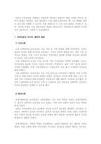 보육과정의 역사적, 철학적 배경을 시대별(고대, 중세, 근대, 현대)로 나누어 논하시오-3