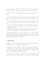 사례관리에 대하여 설명하고 사례관리와 지역사회복지의 관계에 대하여 논하시오-3