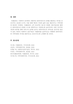 사례관리에 대하여 설명하고 사례관리와 지역사회복지의 관계에 대하여 논하시오-6