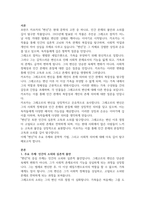 A+ 프란츠 카프카 `변신` 독후감/서평-2