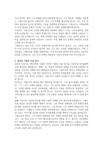 A+ 프란츠 카프카 `변신` 독후감/서평-3