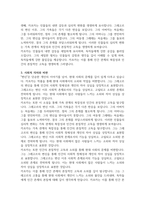 A+ 프란츠 카프카 `변신` 독후감/서평-4