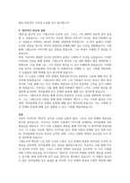 A+ 프란츠 카프카 `변신` 독후감/서평-5