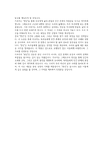 A+ 프란츠 카프카 `변신` 독후감/서평-6