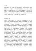 1주 1차시에서 영유아 발달 관련 논쟁점을 4가지 차원(영유아의 존재, 발달의 근원적인 힘, 발달의 과정, 영유아 간 발달의 패턴 등)에서 학습한 바 있습니다 발달은 쉽게 파악되기 어려운 복잡한 과정이기 때문에 이론가들 간에-2