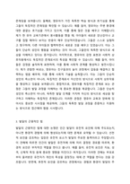1주 1차시에서 영유아 발달 관련 논쟁점을 4가지 차원(영유아의 존재, 발달의 근원적인 힘, 발달의 과정, 영유아 간 발달의 패턴 등)에서 학습한 바 있습니다 발달은 쉽게 파악되기 어려운 복잡한 과정이기 때문에 이론가들 간에-3