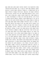 1주 1차시에서 영유아 발달 관련 논쟁점을 4가지 차원(영유아의 존재, 발달의 근원적인 힘, 발달의 과정, 영유아 간 발달의 패턴 등)에서 학습한 바 있습니다 발달은 쉽게 파악되기 어려운 복잡한 과정이기 때문에 이론가들 간에-5